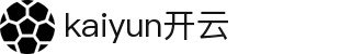 开云 (Kaiyun)中国官方网站